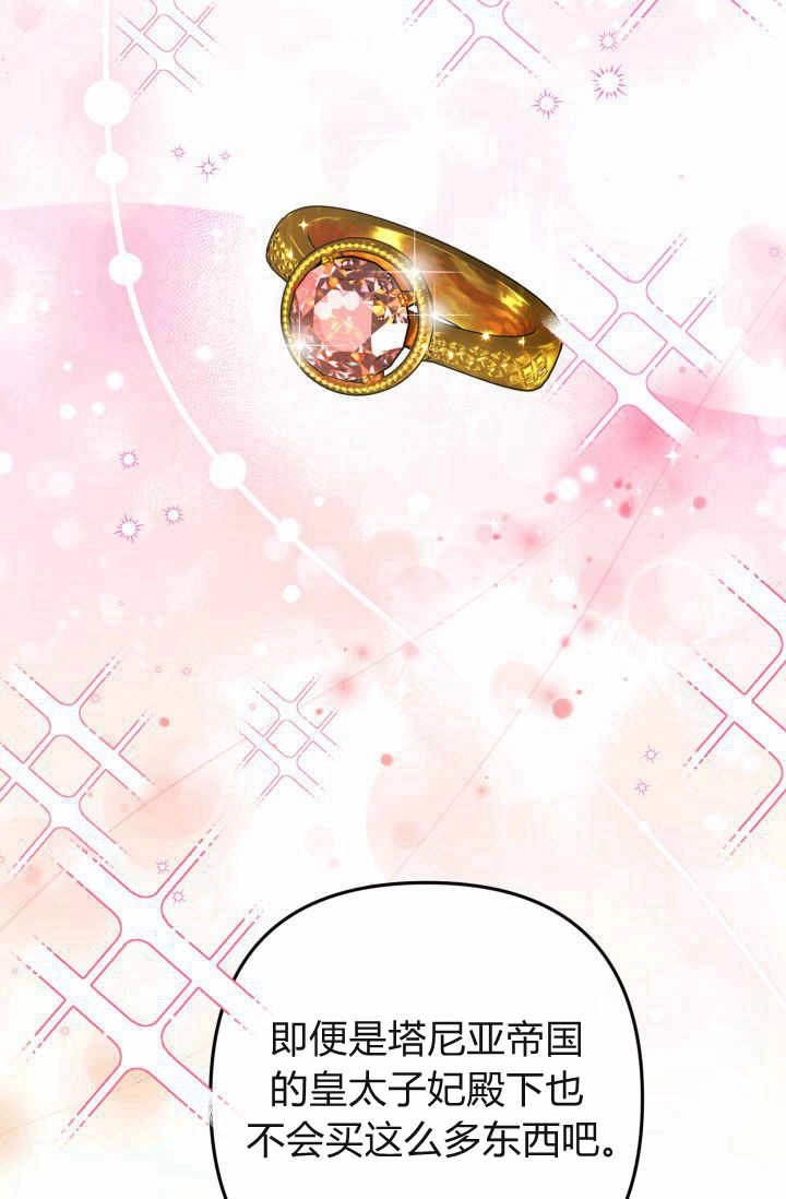《婆婆，您为何这样？》第12话 第45页