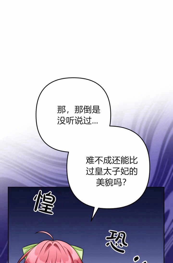 《婆婆，您为何这样？》第12话 第94页