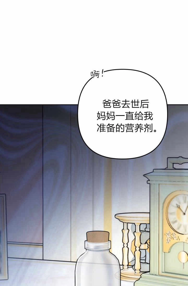 《婆婆，您为何这样？》第12话 第125页