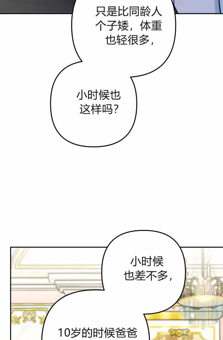 《婆婆，您为何这样？》第12话 第119页