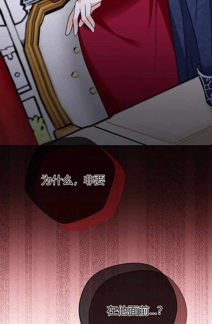 《婆婆，您为何这样？》第13话 第68页