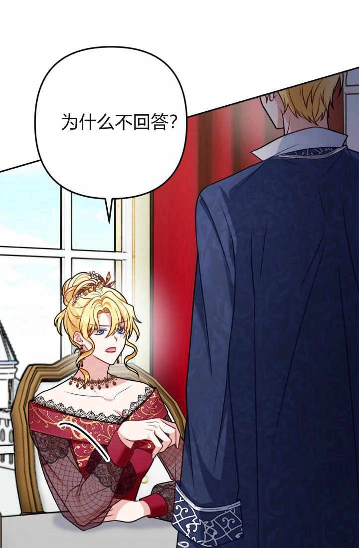 《婆婆，您为何这样？》第13话 第25页