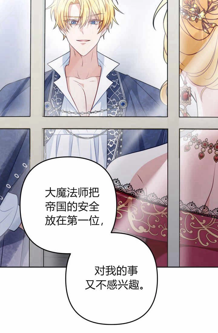 《婆婆，您为何这样？》第13话 第70页