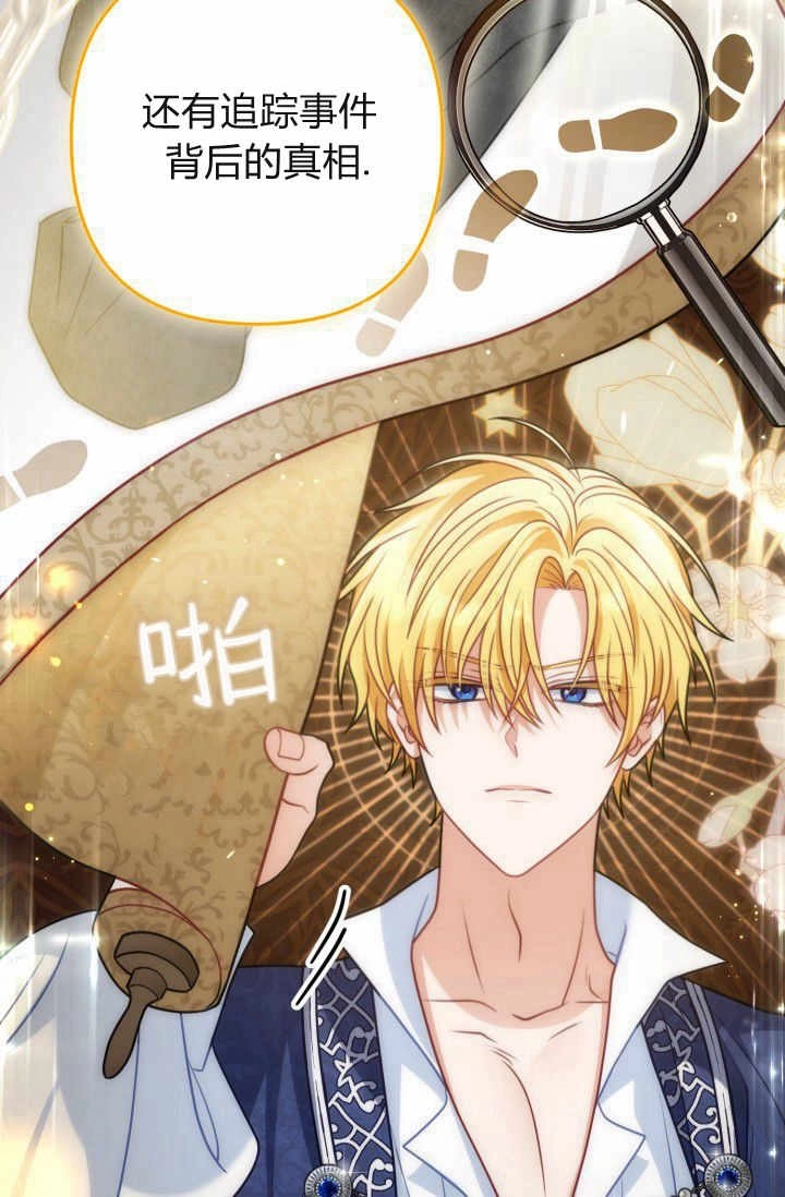 《婆婆，您为何这样？》第13话 第102页