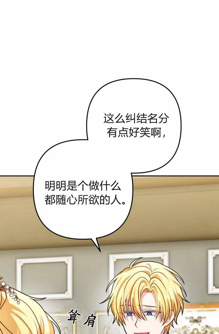 《婆婆，您为何这样？》第13话 第56页