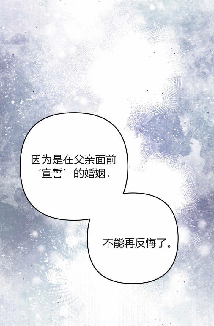 《婆婆，您为何这样？》第13话 第65页