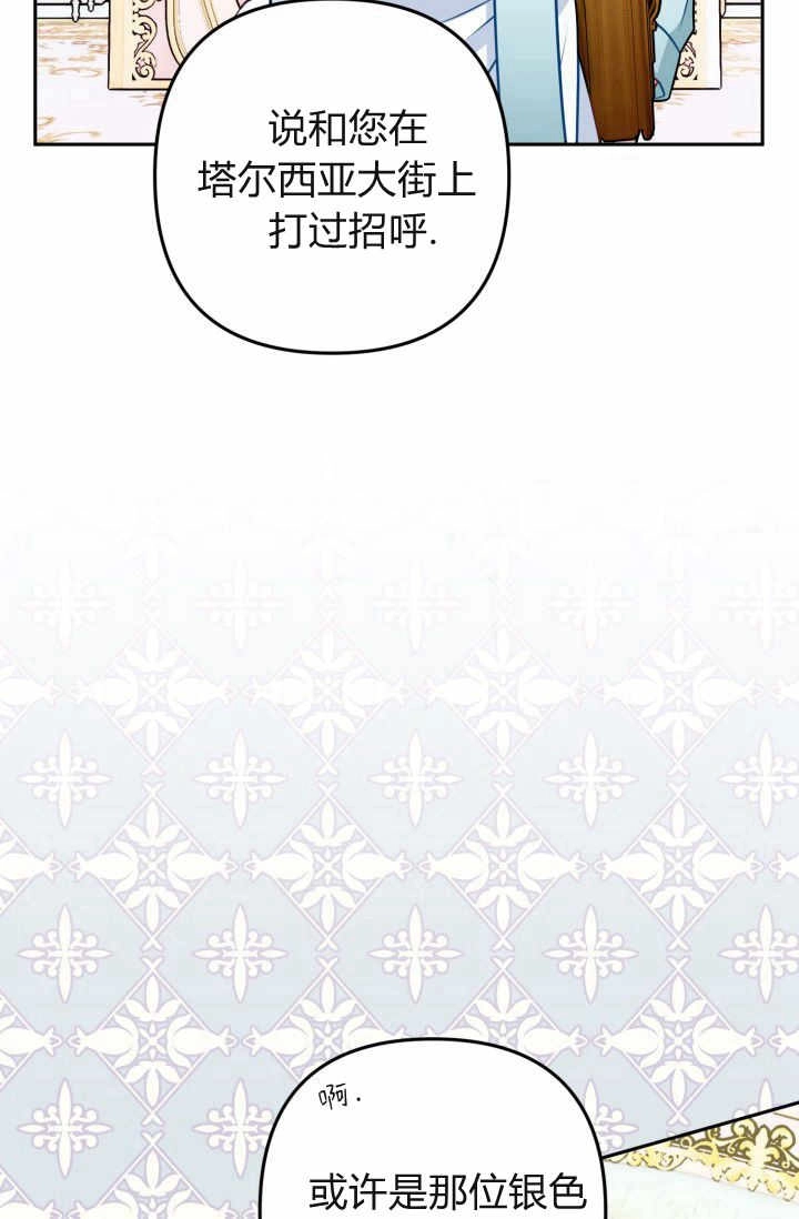 《婆婆，您为何这样？》第13话 第4页