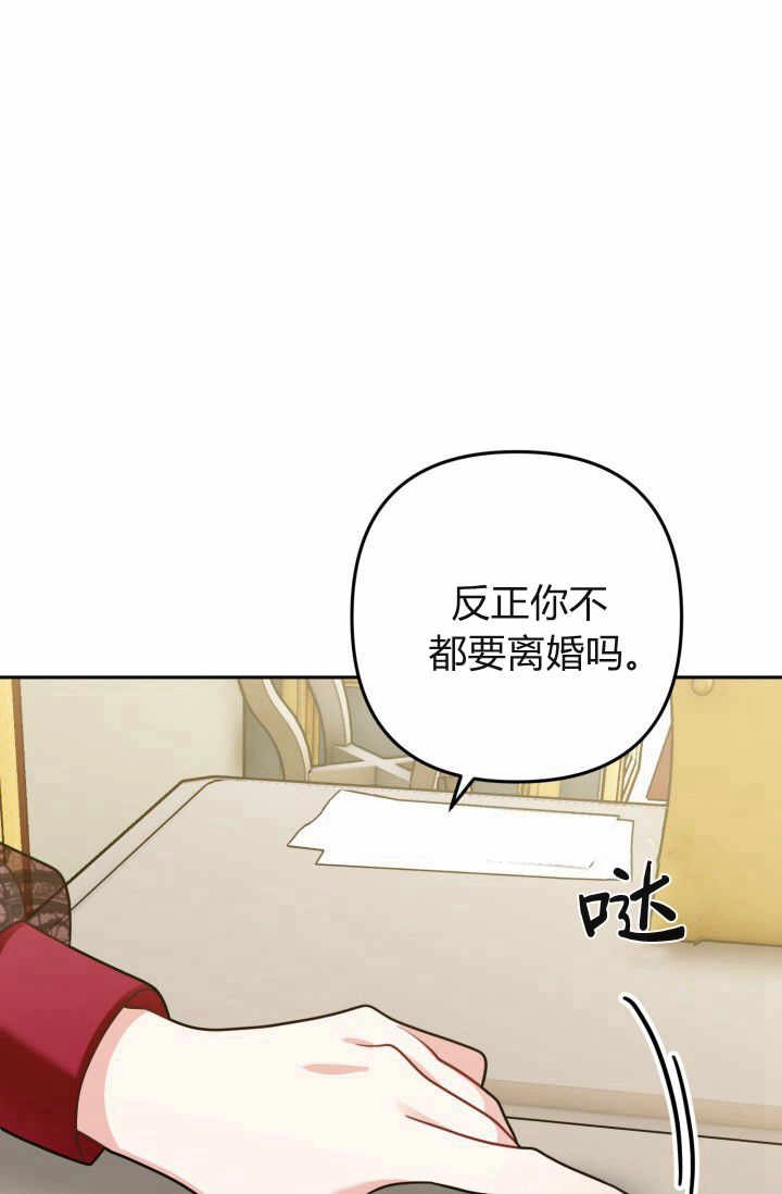 《婆婆，您为何这样？》第13话 第34页