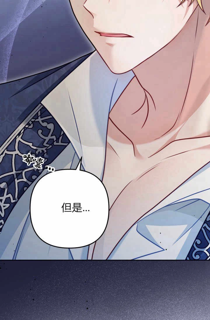 《婆婆，您为何这样？》第13话 第134页
