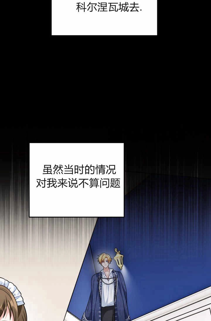 《婆婆，您为何这样？》第13话 第122页