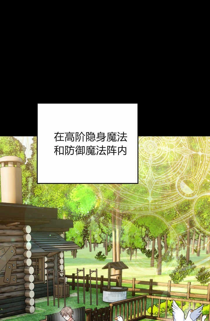 《婆婆，您为何这样？》第13话 第112页