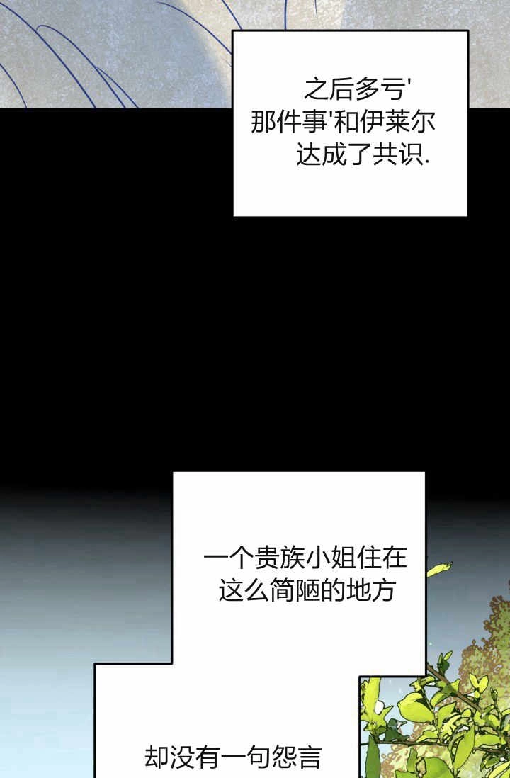 《婆婆，您为何这样？》第13话 第117页