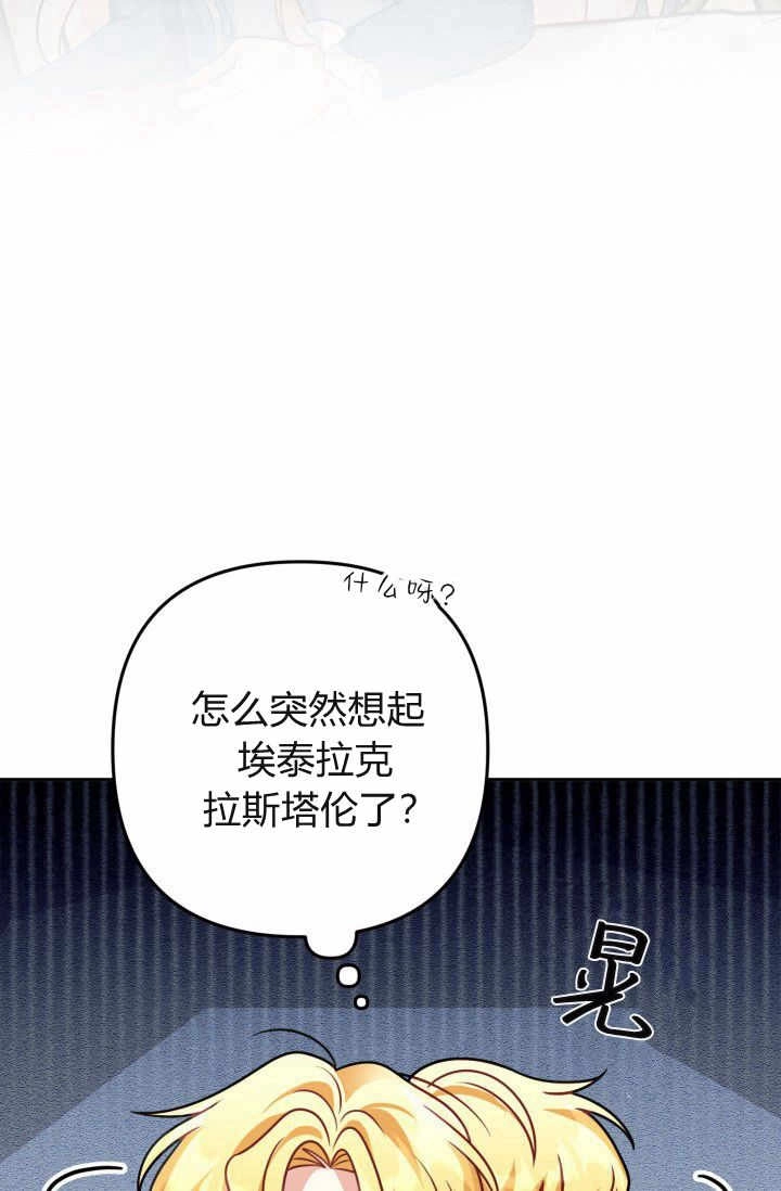 《婆婆，您为何这样？》第13话 第130页