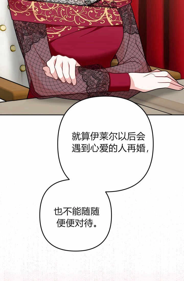 《婆婆，您为何这样？》第13话 第83页
