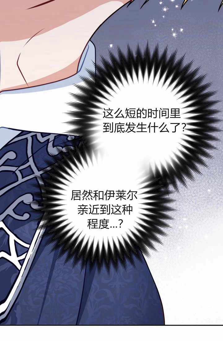 《婆婆，您为何这样？》第13话 第62页