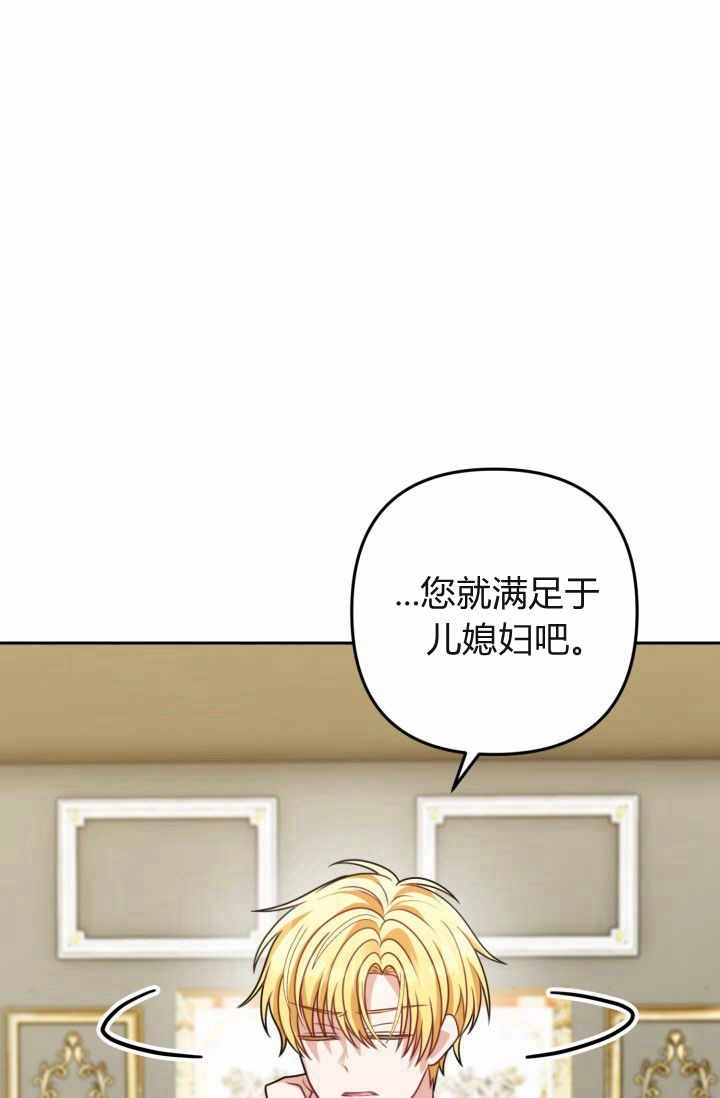 《婆婆，您为何这样？》第13话 第63页