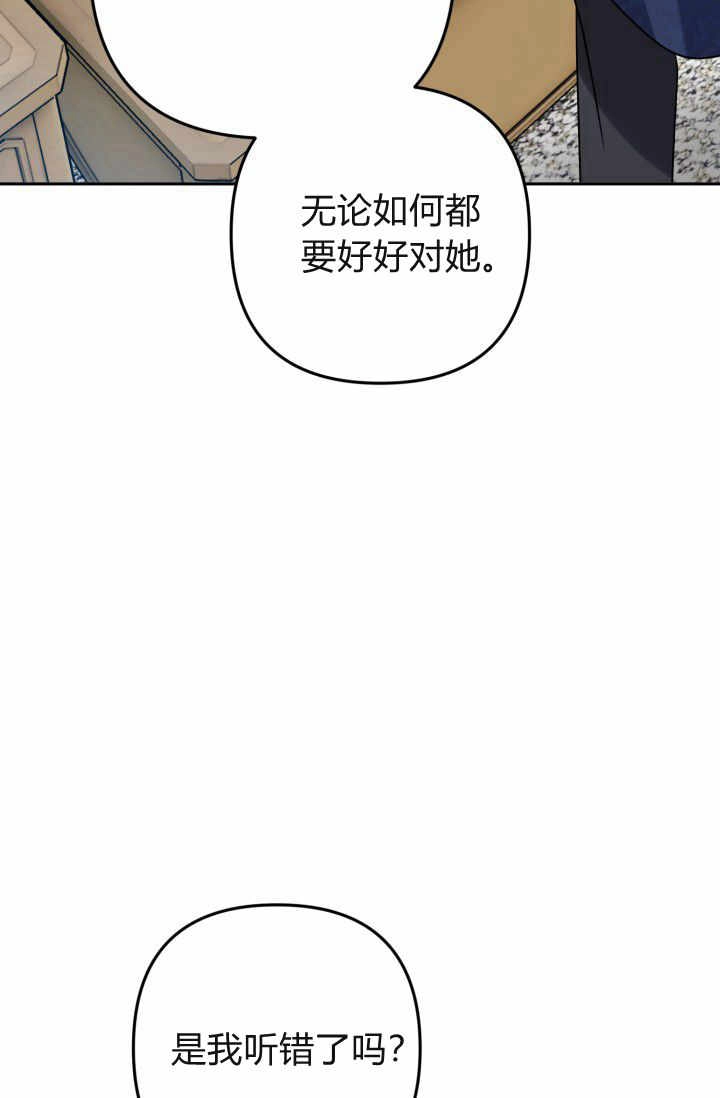 《婆婆，您为何这样？》第13话 第75页