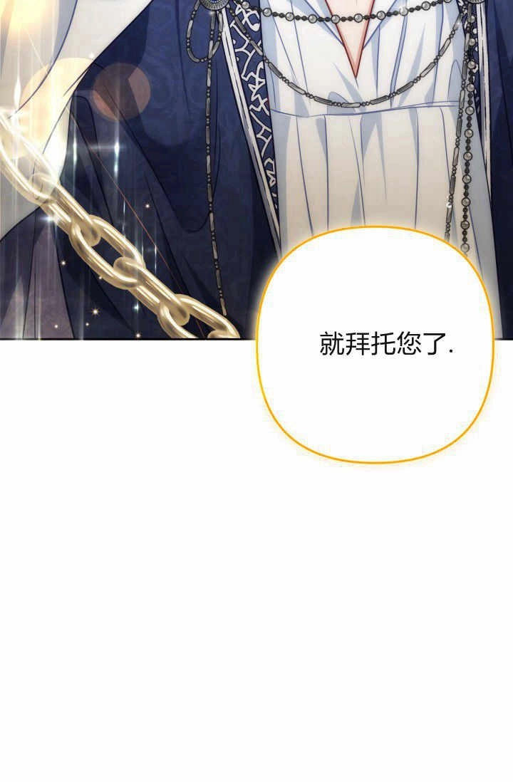 《婆婆，您为何这样？》第13话 第103页