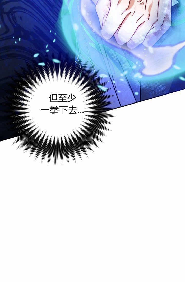 《婆婆，您为何这样？》第13话 第28页
