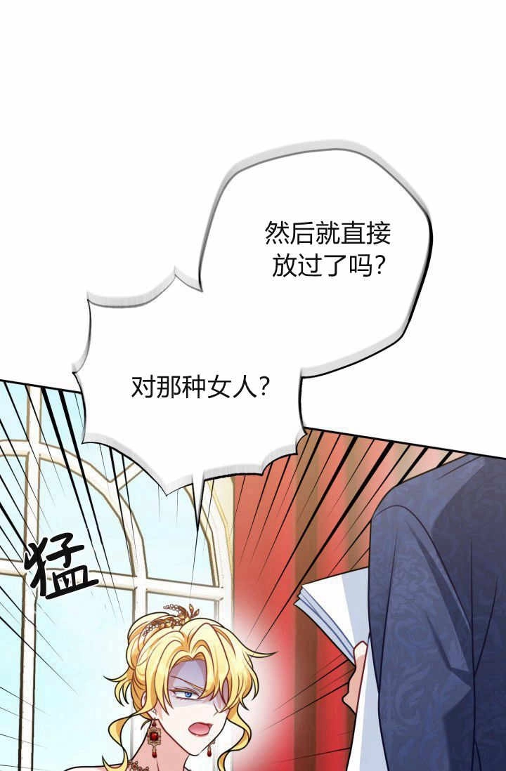 《婆婆，您为何这样？》第13话 第47页