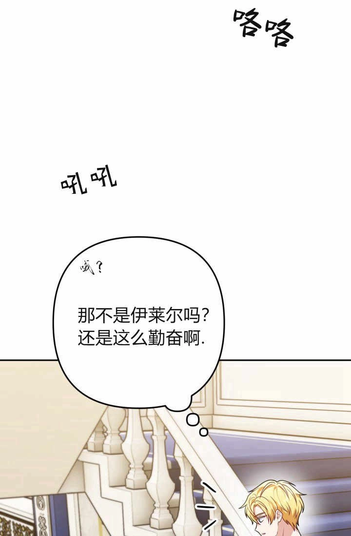 《婆婆，您为何这样？》第13话 第106页