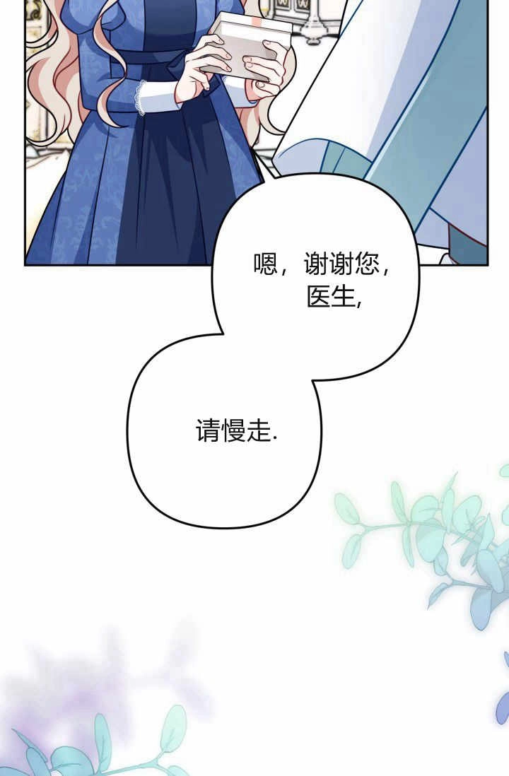 《婆婆，您为何这样？》第13话 第11页