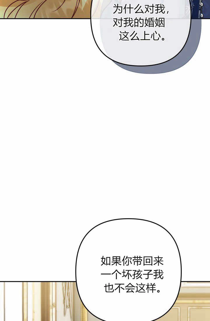 《婆婆，您为何这样？》第13话 第37页