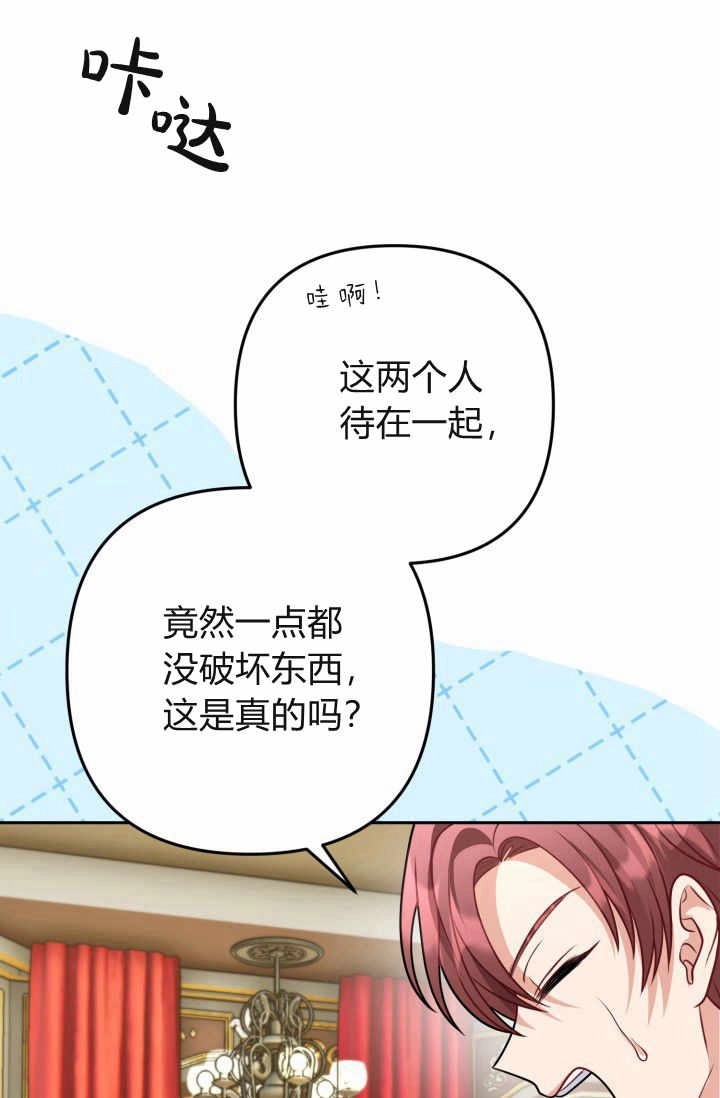 《婆婆，您为何这样？》第13话 第88页