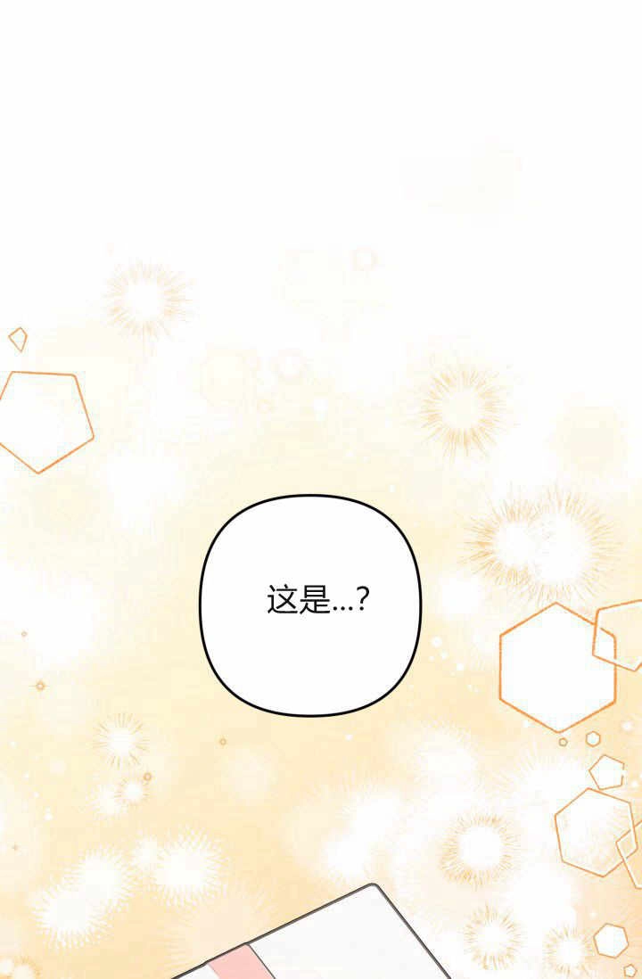 《婆婆，您为何这样？》第13话 第1页