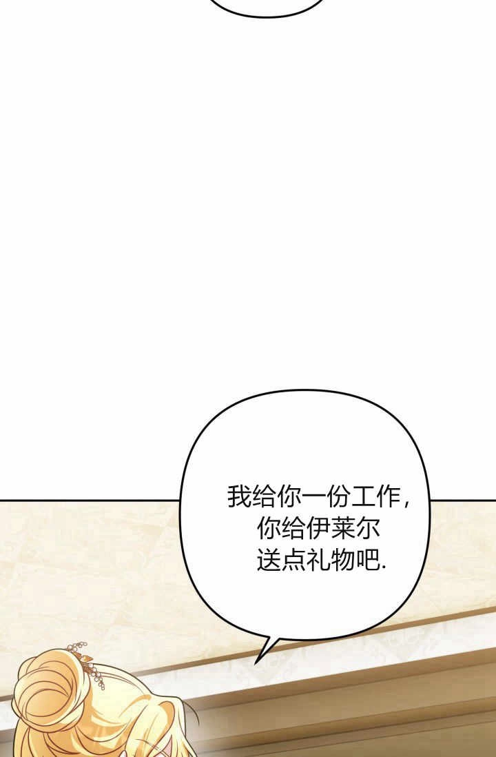 《婆婆，您为何这样？》第13话 第98页
