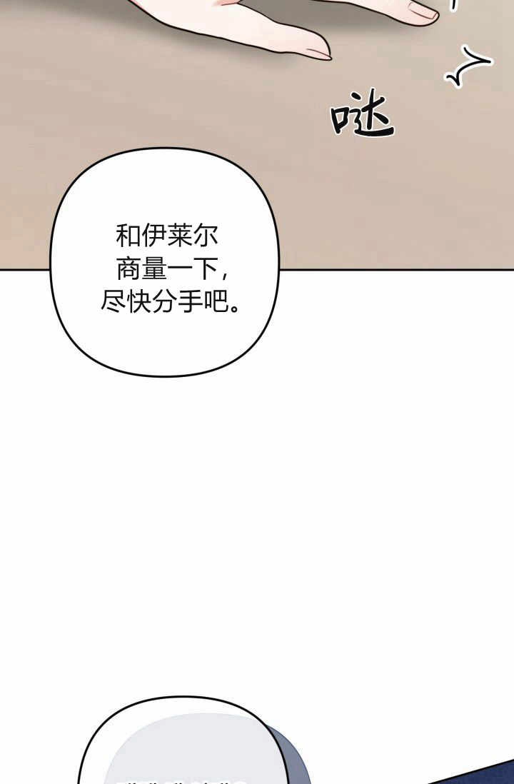 《婆婆，您为何这样？》第13话 第35页