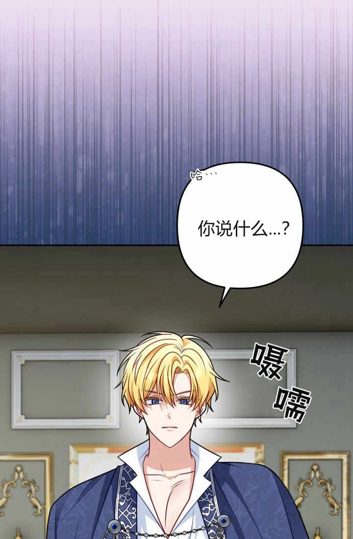 《婆婆，您为何这样？》第13话 第17页