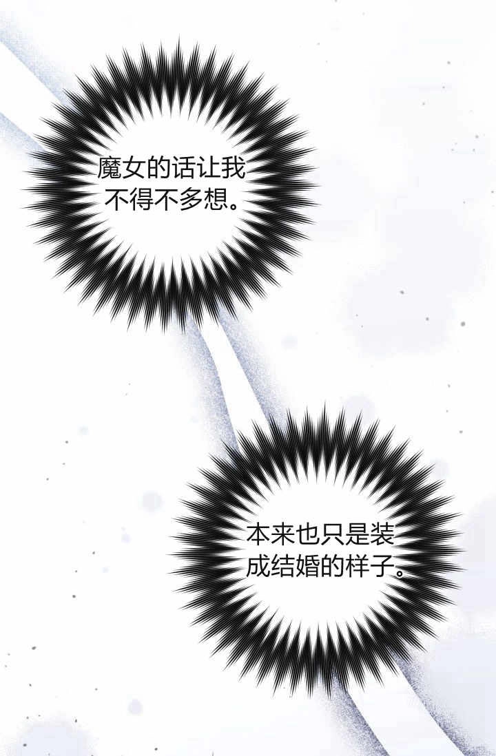 《婆婆，您为何这样？》第13话 第132页