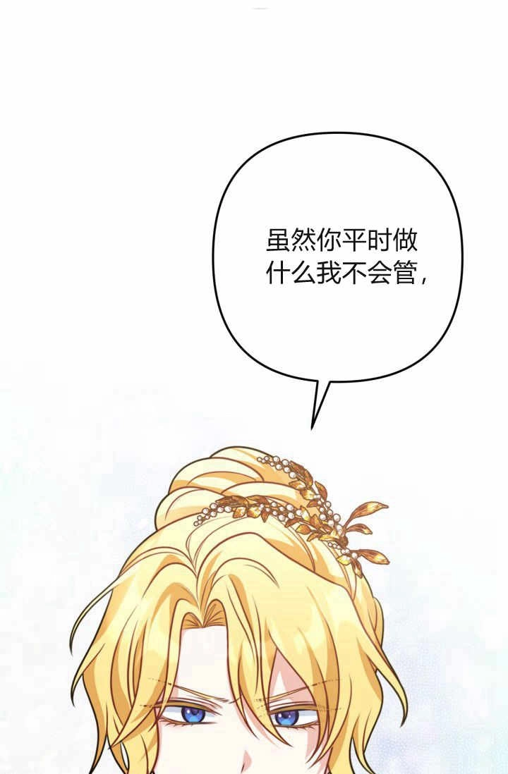 《婆婆，您为何这样？》第13话 第71页