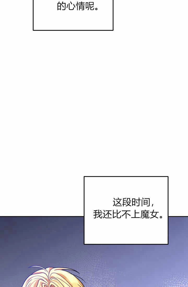 《婆婆，您为何这样？》第13话 第124页