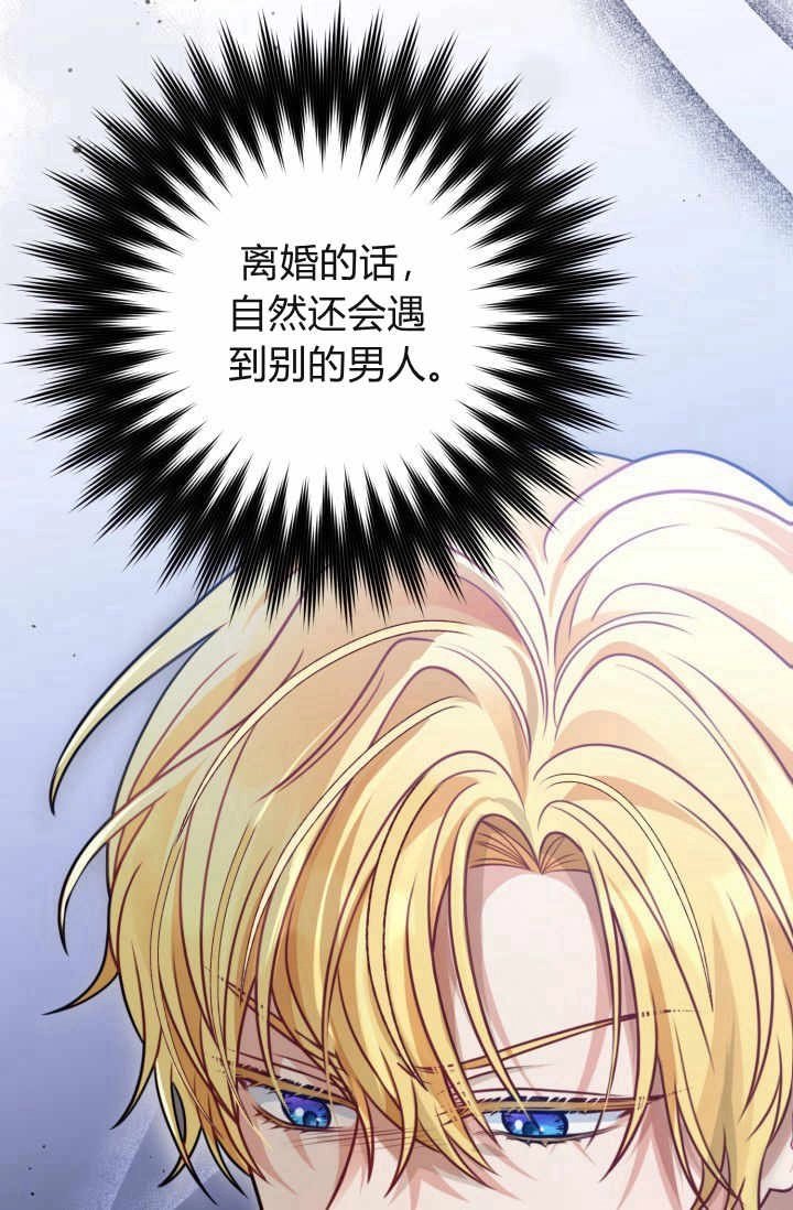 《婆婆，您为何这样？》第13话 第133页