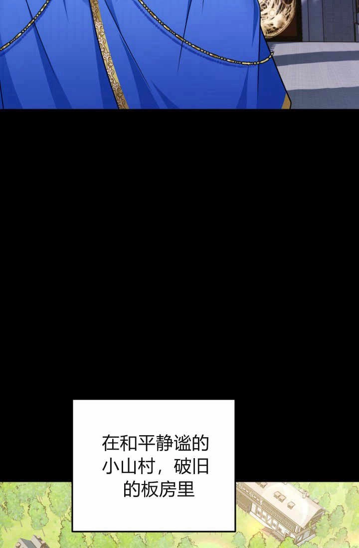 《婆婆，您为何这样？》第13话 第110页