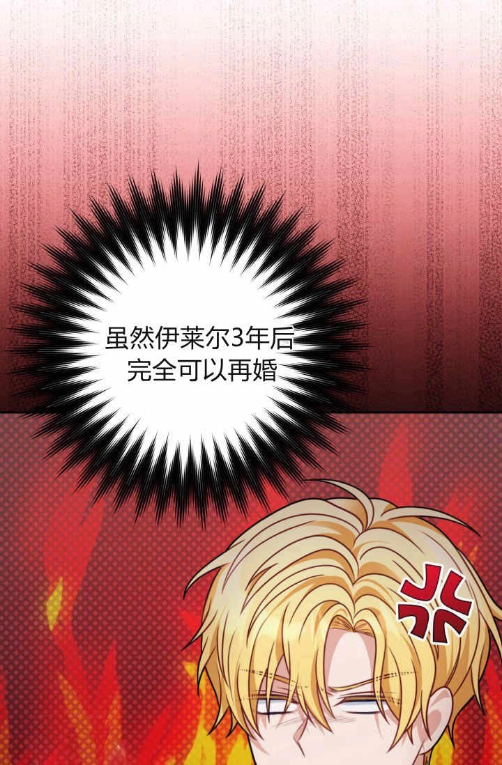 《婆婆，您为何这样？》第13话 第84页