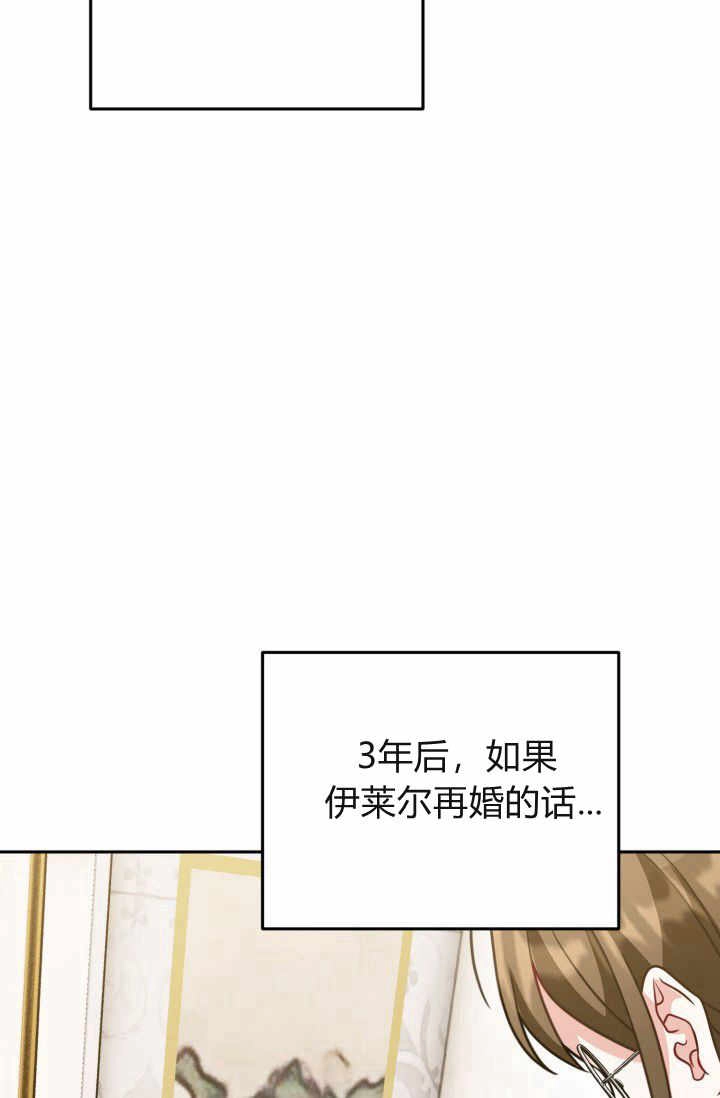 《婆婆，您为何这样？》第13话 第126页