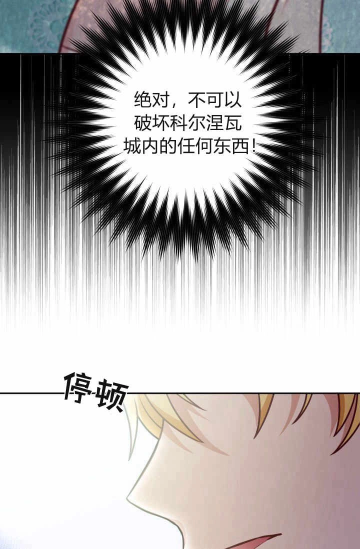 《婆婆，您为何这样？》第13话 第30页