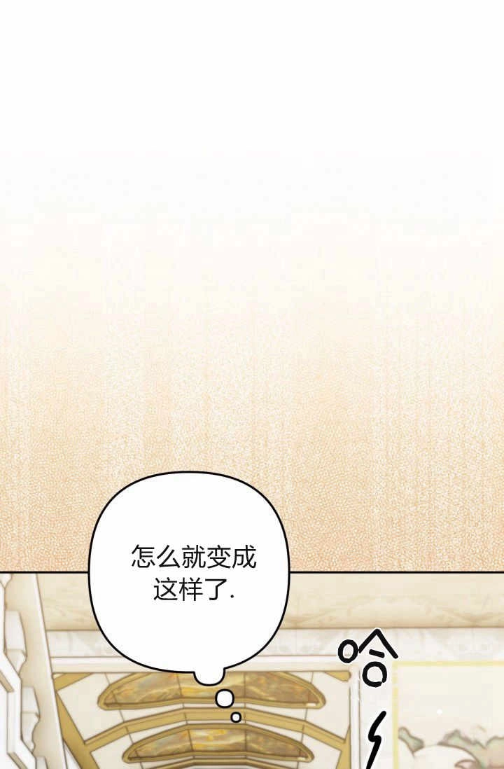 《婆婆，您为何这样？》第13话 第104页