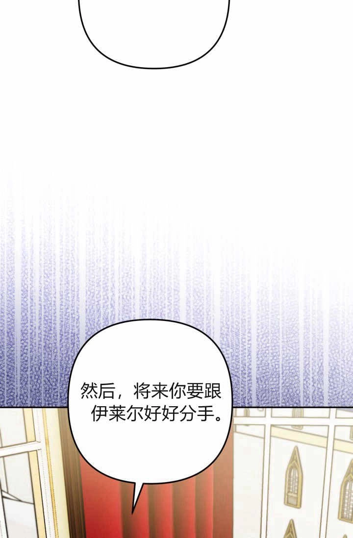 《婆婆，您为何这样？》第13话 第73页
