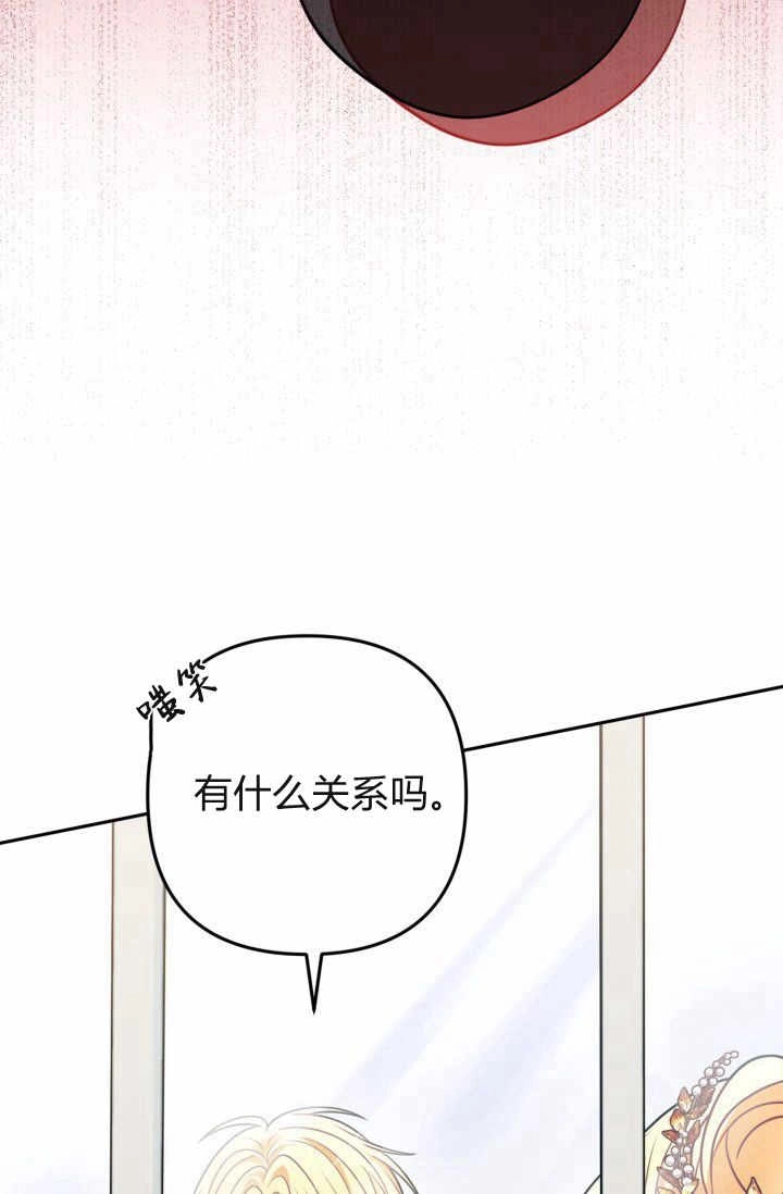 《婆婆，您为何这样？》第13话 第69页
