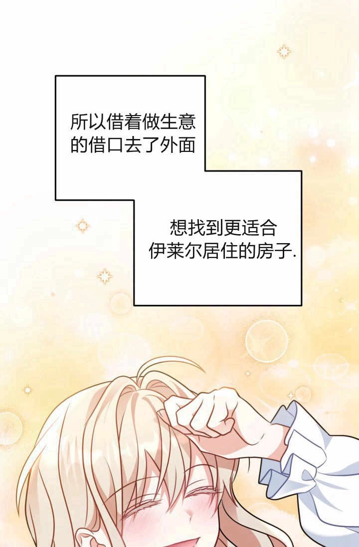 《婆婆，您为何这样？》第13话 第120页