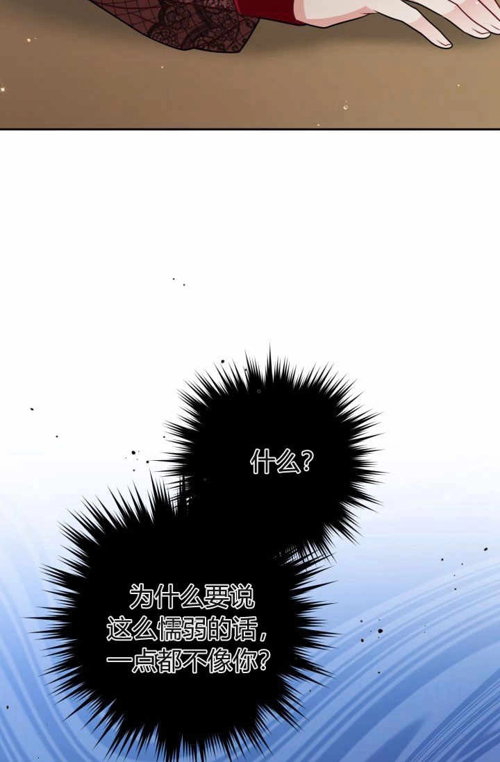 《婆婆，您为何这样？》第13话 第79页