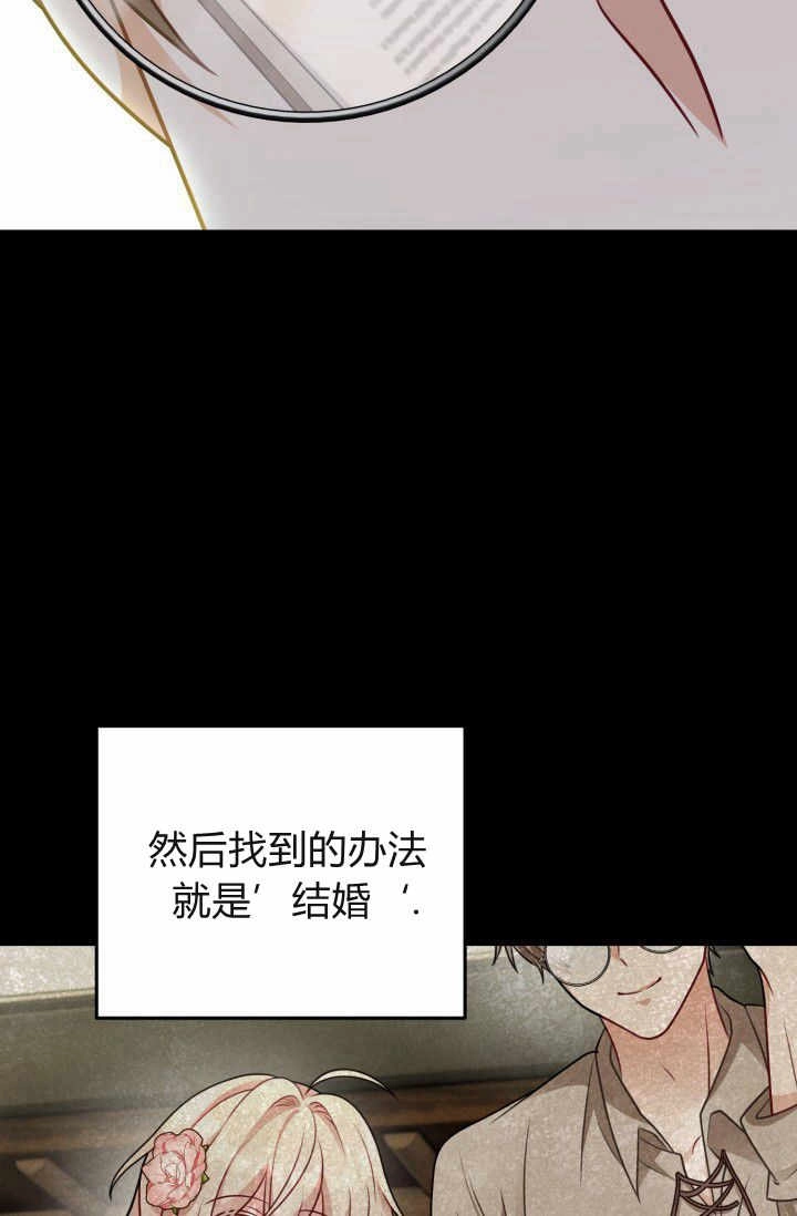 《婆婆，您为何这样？》第13话 第115页