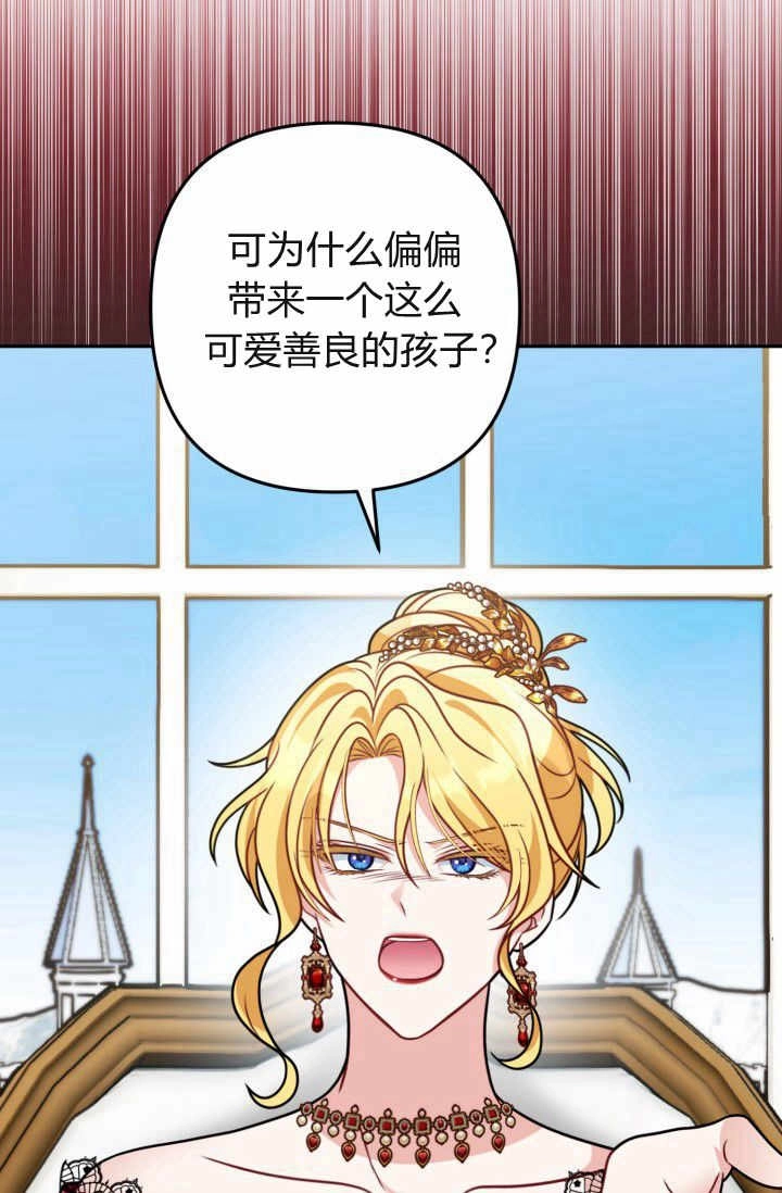 《婆婆，您为何这样？》第13话 第39页