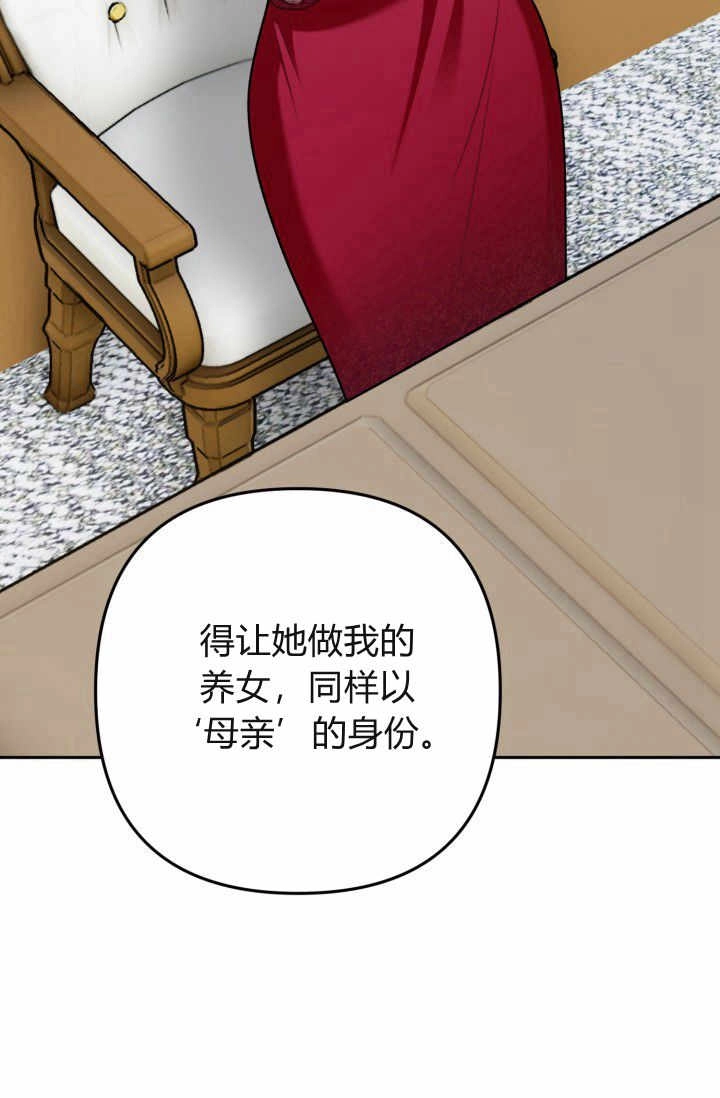 《婆婆，您为何这样？》第13话 第55页