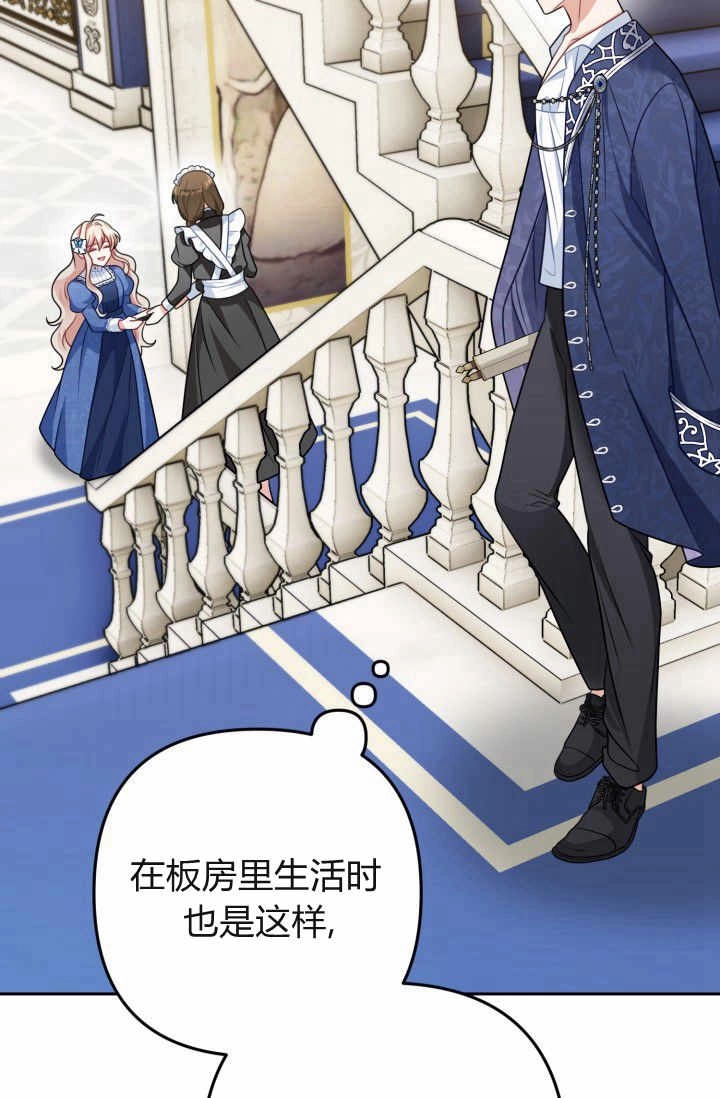《婆婆，您为何这样？》第13话 第107页