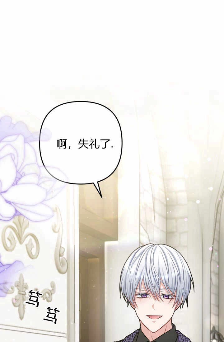 《婆婆，您为何这样？》第14话 第18页
